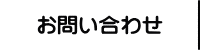 クリニック価格登録